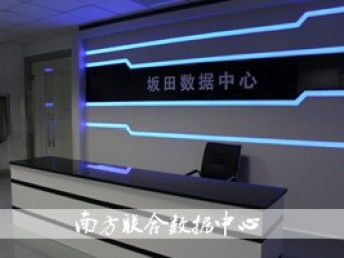 全面解析 BGP多線高防服務(wù)器租用、托管與廣州網(wǎng)站建設(shè)推廣及金盾防火墻應(yīng)用