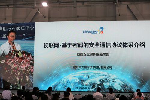 視聯動力 構建新型工業互聯網安全網絡，引領5G時代發展