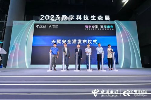 共建安全生態 微步在線攜手電信安全打造天翼安全貓互聯網安全服務