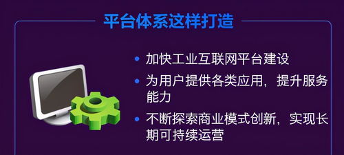 構建智能防線 面向安全生產的工業互聯網解決方案